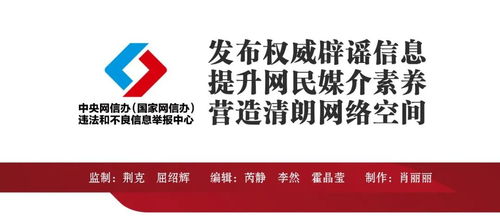 中國互聯(lián)網(wǎng)聯(lián)合辟謠平臺(tái)2023年11月辟謠榜