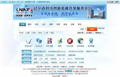 遼寧省大學(xué)生創(chuàng)新創(chuàng)業(yè)平臺(tái)官網(wǎng)登錄指南及網(wǎng)站建設(shè)服務(wù)電話獲取方式（2025年01月更新）